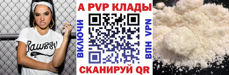 Alpha-PVP СК КРИС  маркетплейс наркотические препараты  Крымск  цена наркотик 