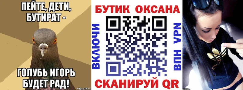 Бутират GHB  Крымск 