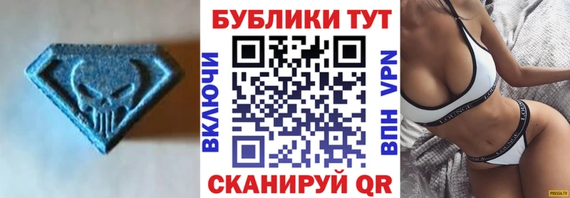 ЭКСТАЗИ MDMA  Крымск 