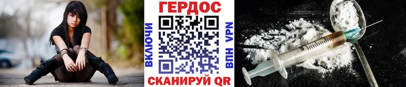 ГЕРОИН герыч  Крымск 