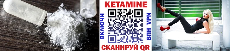 где купить наркотик  Крымск  Кетамин VHQ 