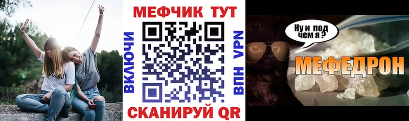 Мефедрон мука Крымск