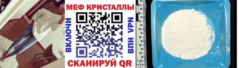 МЯУ-МЯУ мука  Крымск 