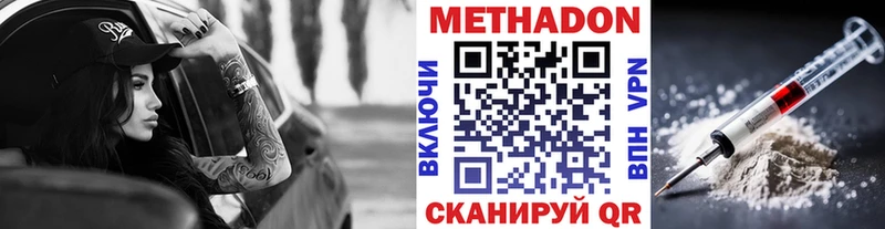 сколько стоит  Крымск  нарко площадка состав  МЕТАДОН methadone 